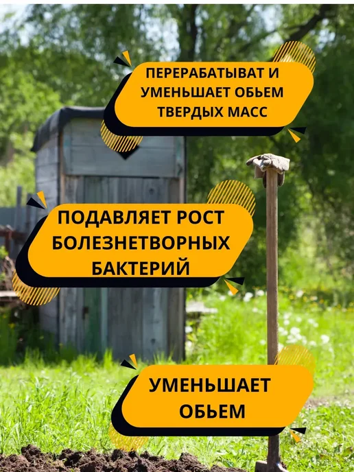 ТАШ Биоактиватор для дачных туалетов и септиков уличных, 75 л, фото 2