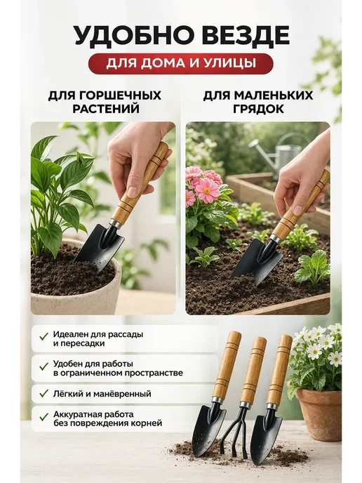 TOSUM Маленькие садовые инструменты для рассады набор, вариант, фото 3