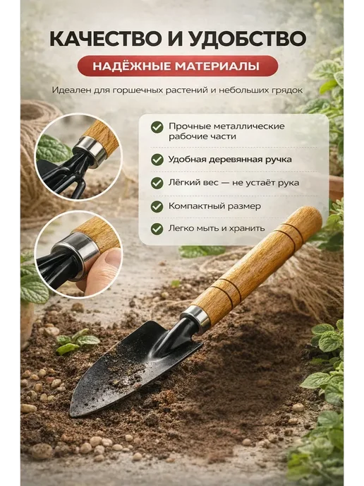 TOSUM Маленькие садовые инструменты для рассады набор, вариант, фото 5