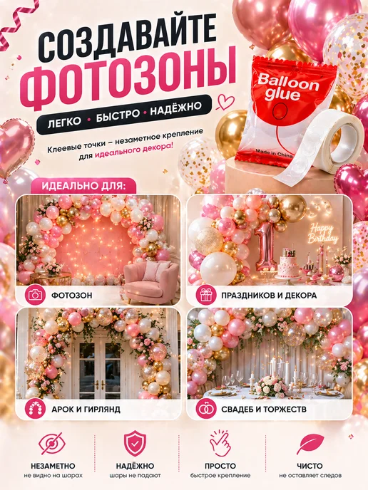 Лента для шаров воздушных скотч точки, вариант, фото 3