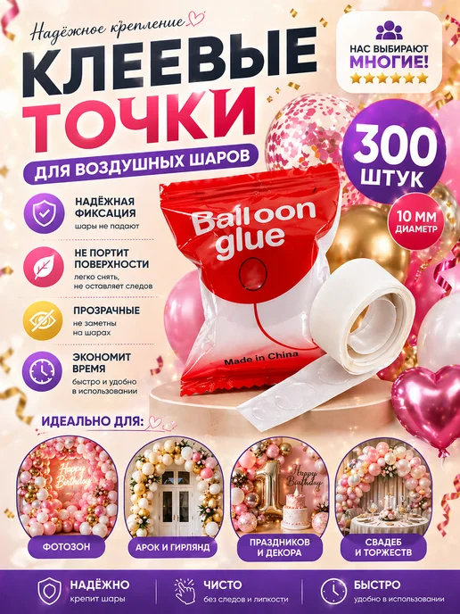 Лента для шаров воздушных скотч точки, розовый