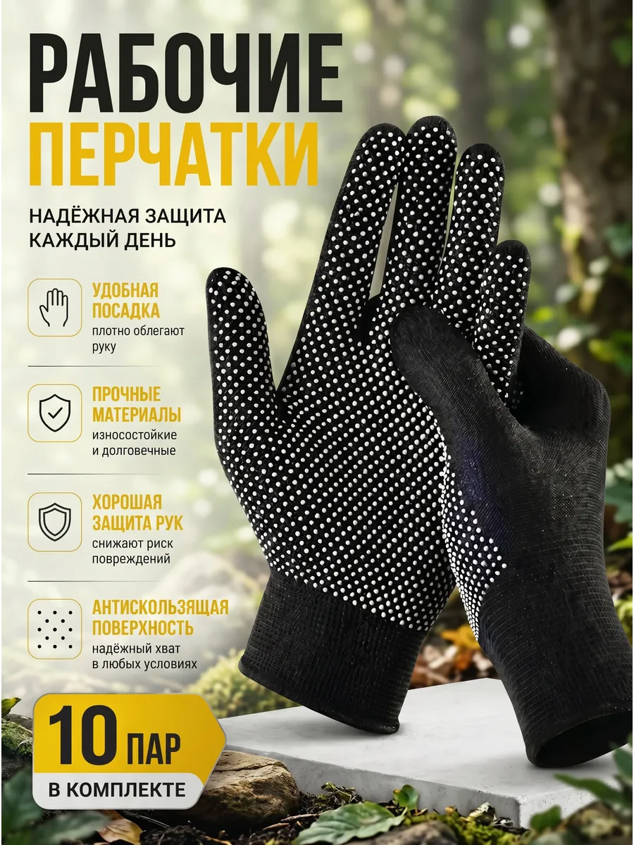 Перчатки рабочие нейлоновые синие, с микроточкой 10 пар
