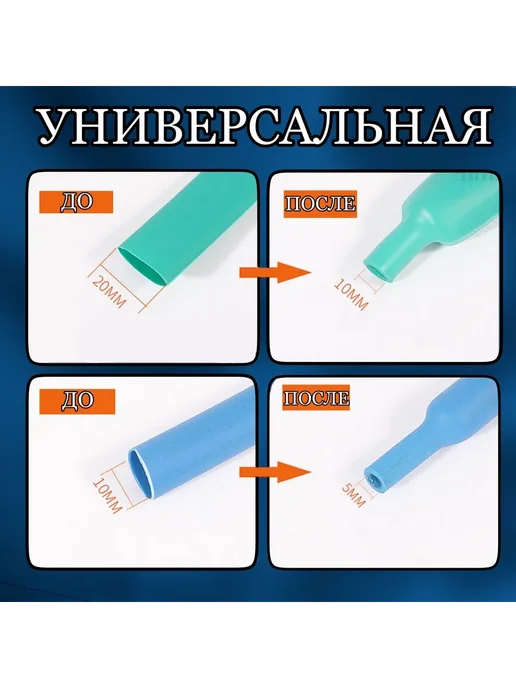 Цветные термоусадочные трубки для проводов 780 шт, 780 шт, фото 4