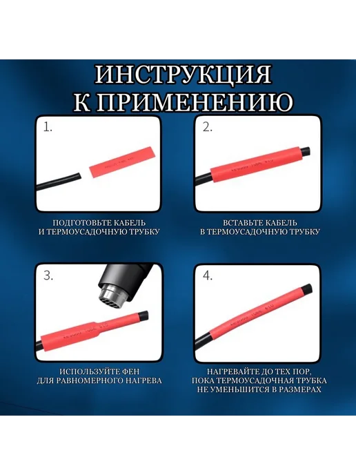 Цветные термоусадочные трубки для проводов 780 шт, 780 шт, фото 5