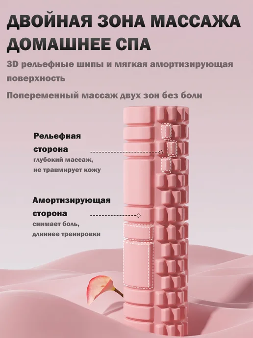 Массажный валик для спины, спортивный, ролик для МФР, розовый, фото 2