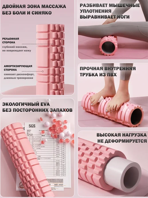 Массажный валик для спины, спортивный, ролик для МФР, розовый, фото 3