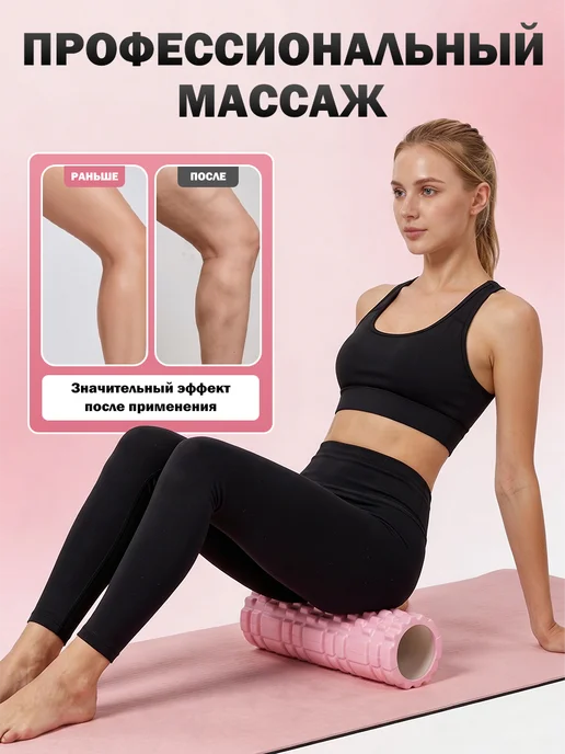 Массажный валик для спины, спортивный, ролик для МФР, розовый, фото 6
