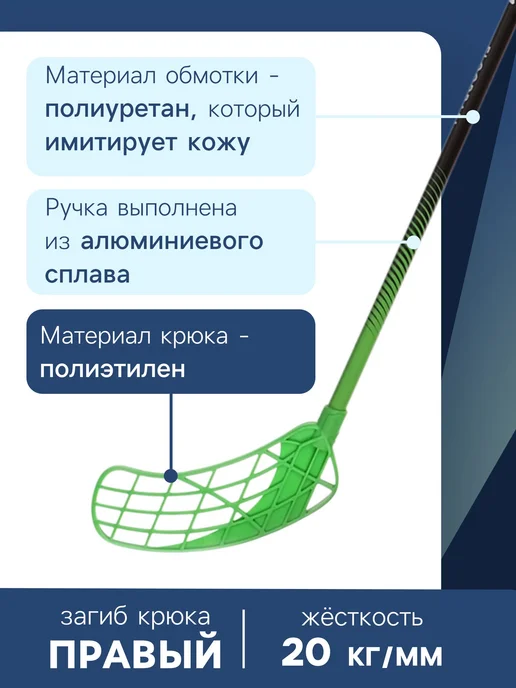 onlytop Клюшка для флорбола, левый хват, 115 см, взрослая 120, фото 2
