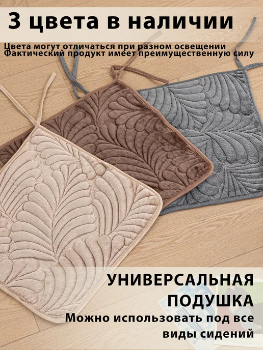 Подушка на стул 2шт, 45*45, 45x45, 2 шт, фото 4