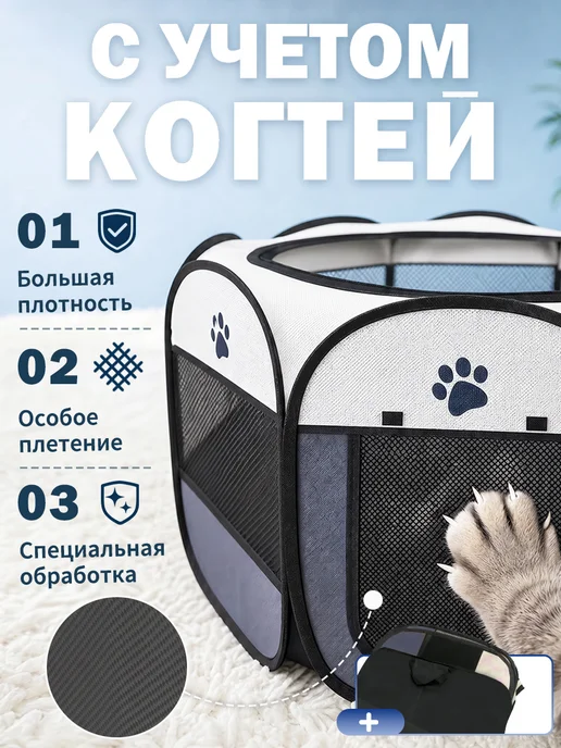 Вольер манеж для собак и кошек, серый, фото 2