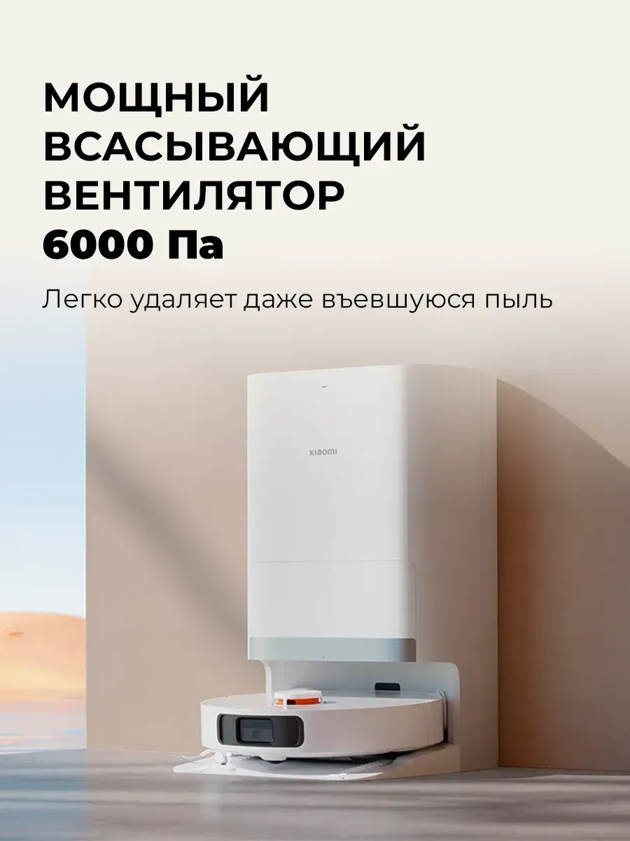 Xiaomi Робот-пылесос Xiaоmi Robot Vacuum X20+ White(EU)