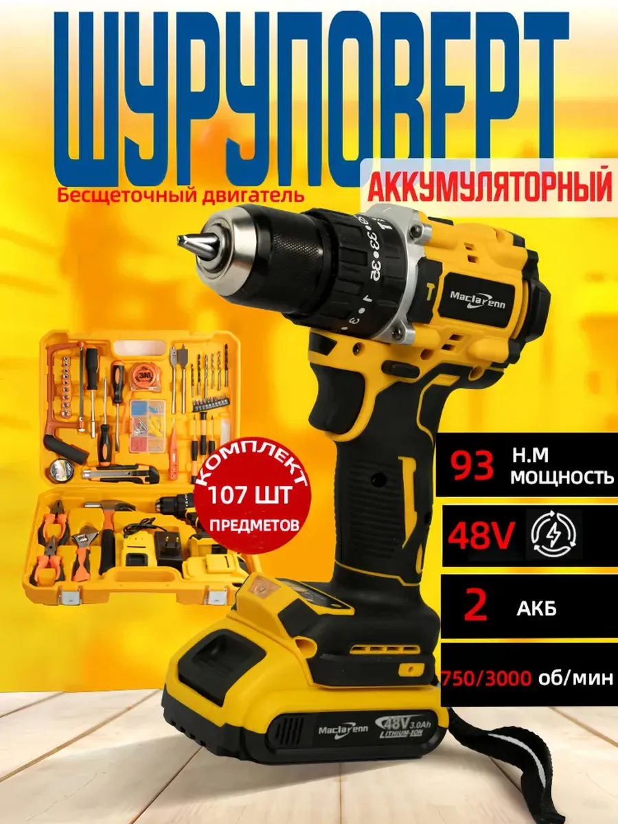 Комплект электроинструментов аккумуляторный для дома и авто