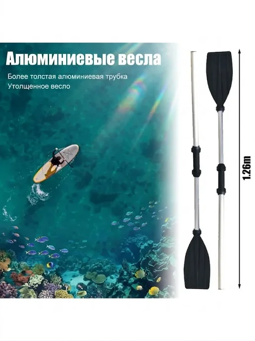 Весла для лодки алюминиевые 2 в 1, комплект 2 шт, 2 шт