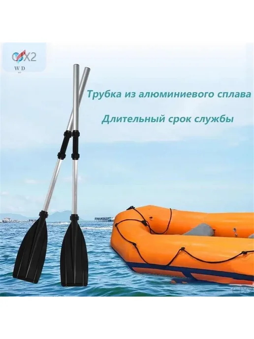 Весла для лодки алюминиевые 2 в 1, комплект 2 шт, 2 шт, фото 5