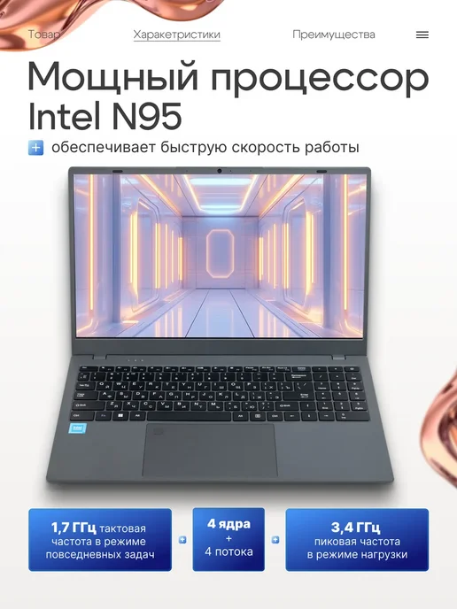 Ноутбук для учебы и работы игровой 15.6"12GB DDR5, SSD 512GB, 12 ГБ, 512 ГБ, фото 2