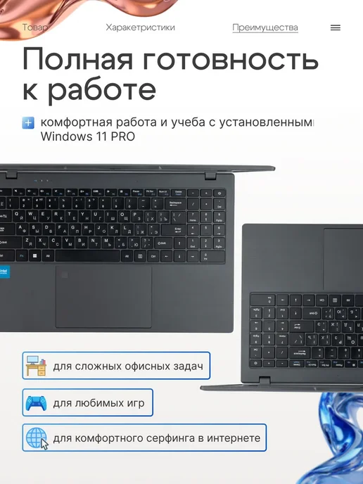Ноутбук для учебы и работы игровой 15.6"12GB DDR5, SSD 512GB, 12 ГБ, 512 ГБ, фото 4