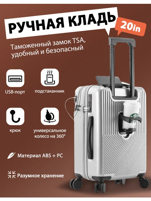 20-дюймовый чемодан, серый