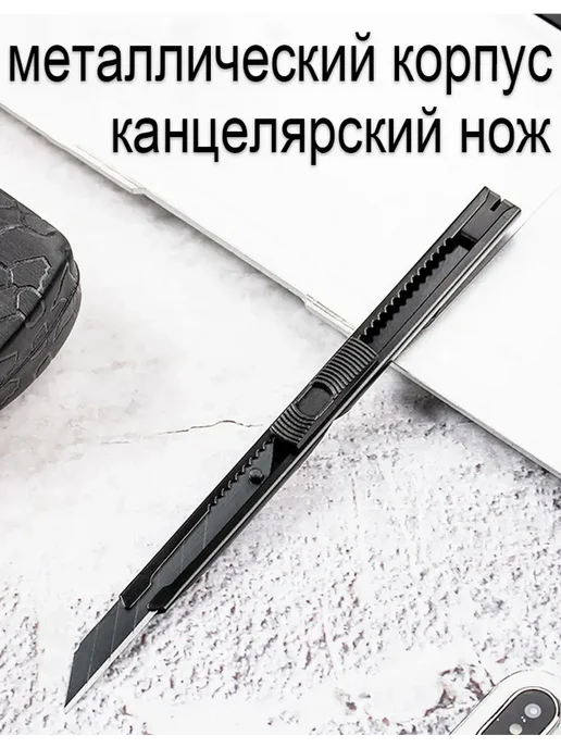 Канцелярский нож 9 мм для картона со сменными лезвиями, вариант, фото 3