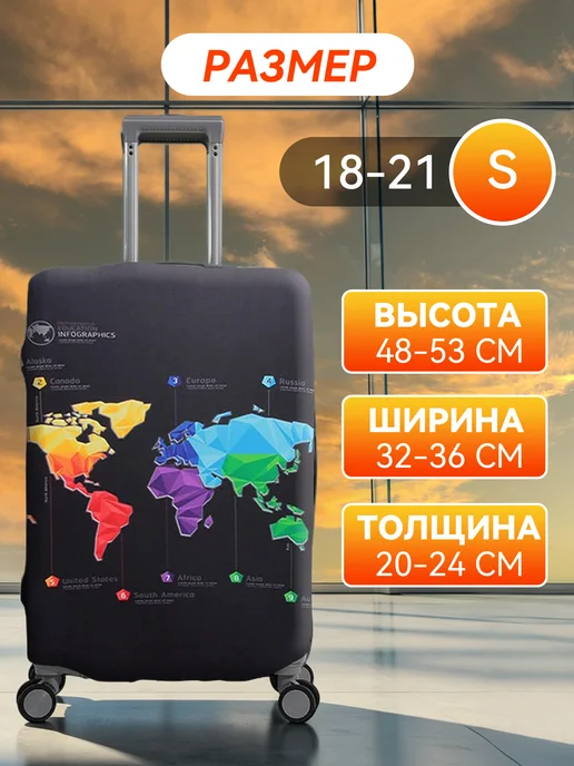 Чехол на чемодан L плотный, защитный, черный, фото 2