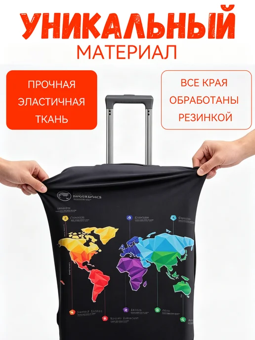 Чехол на чемодан L плотный, защитный, черный, фото 4