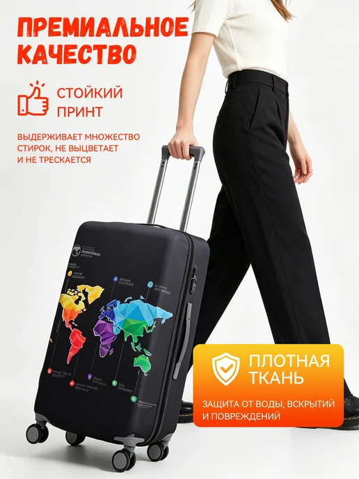 Чехол на чемодан L плотный, защитный, черный, фото 5