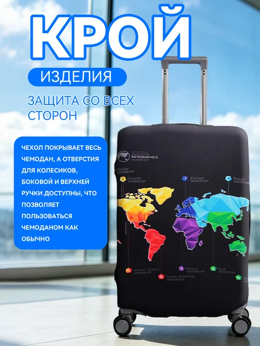 Чехол на чемодан L плотный, защитный, черный, фото 7