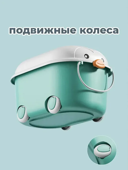 Ящик корзина контейнер для хранения игрушек Пингвин 39л, 39 л, фото 6
