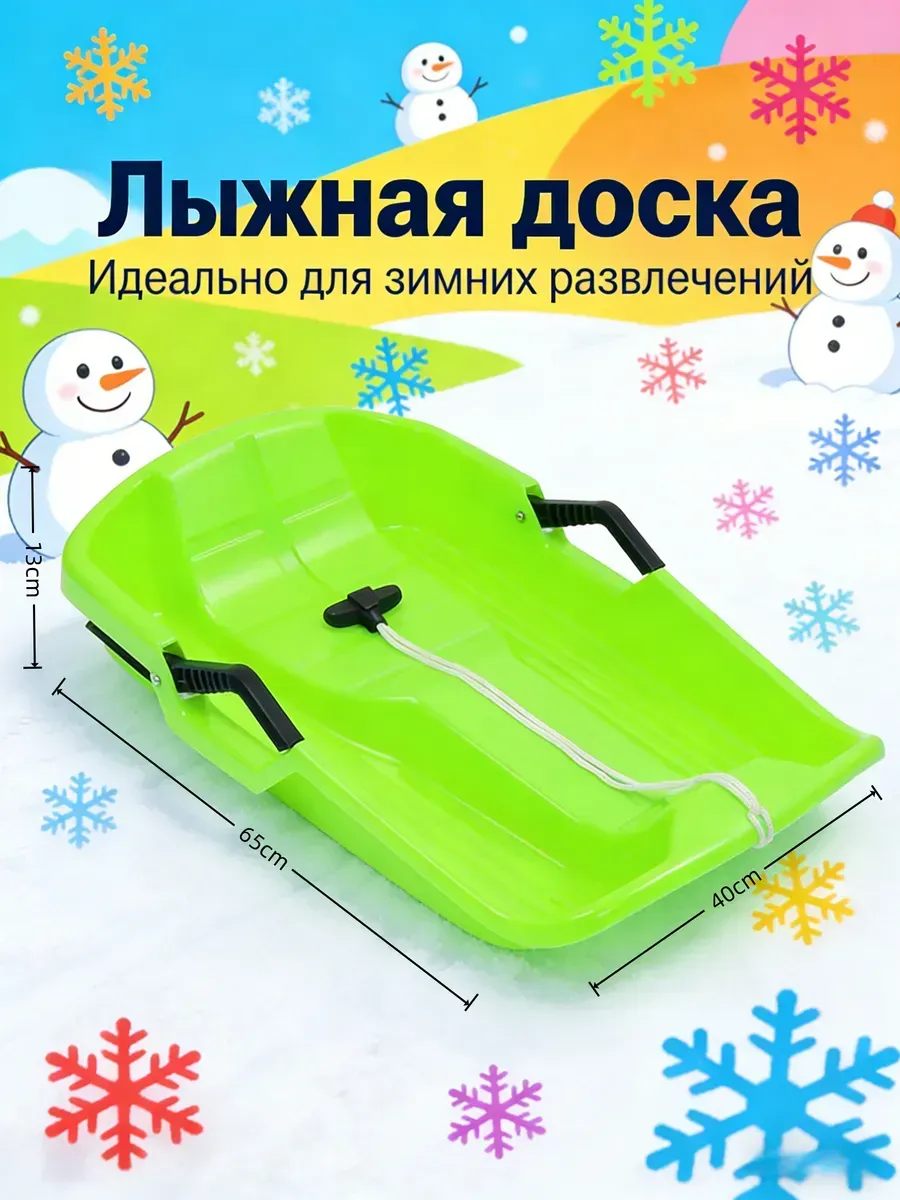 Ледянка с ручкой пластиковая зеленка для катания с горки