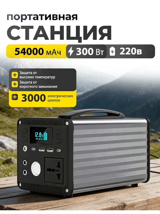 Зарядка для мелкой бытовой техники 220 В 300 Вт, 300 Вт