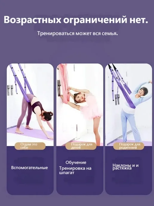 Гамак для йоги с ручками и креплениями для потолка и турника, вариант, фото 5