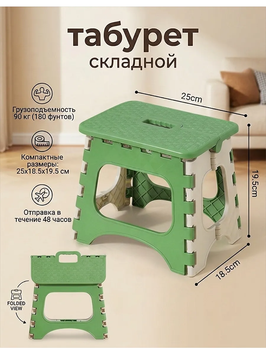 Табурет стремянка складной пластиковый в дорогу