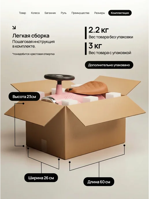 Vulpes Толокар-каталка трактор с прицепом и звуками, вариант, фото 8
