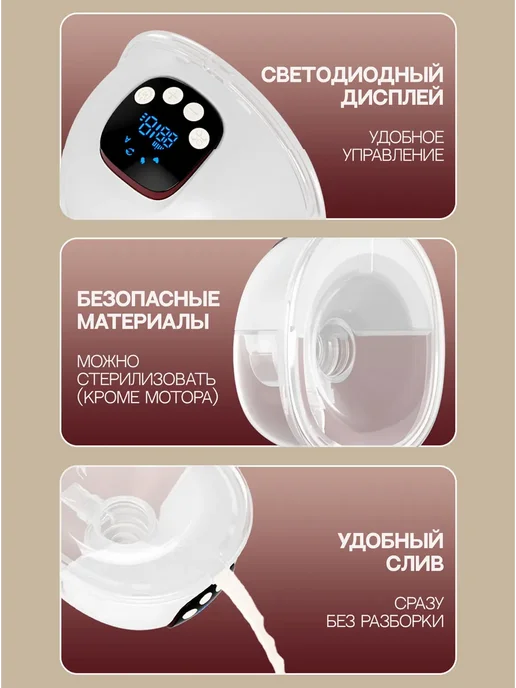 Молокоотсосы наборы 2 шт двойной электрический свободные рук…, 2 шт, фото 5
