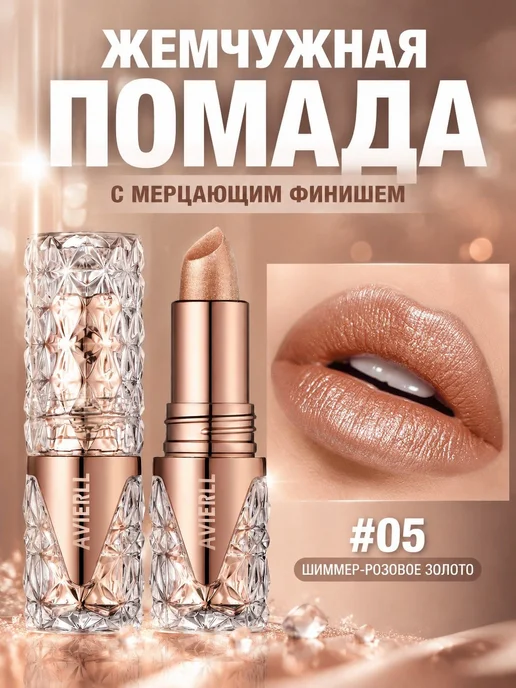 Стойкая Водостойкая Перламутровая Блестящая Губная Помада, фиолетовый