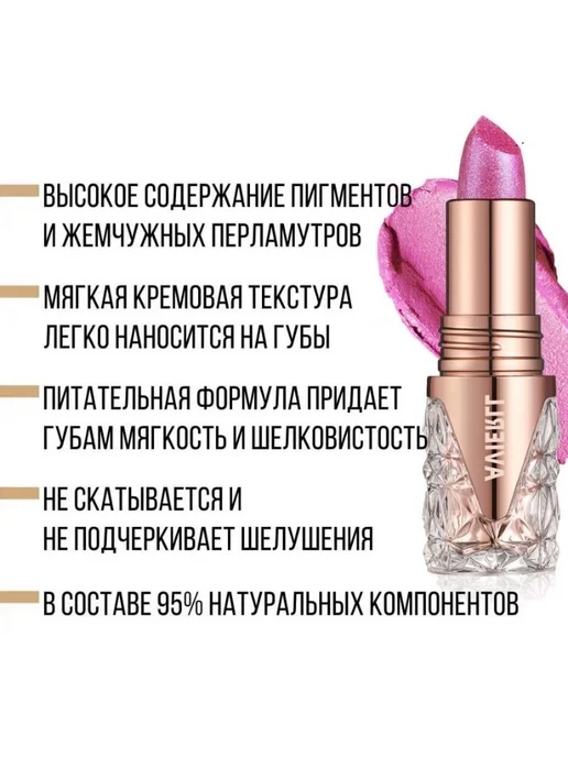 Стойкая Водостойкая Перламутровая Блестящая Губная Помада, фиолетовый, фото 6