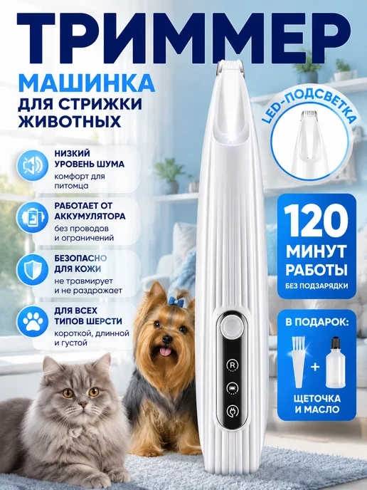 Quivlox Триммер для стрижки собак и кошек, белый