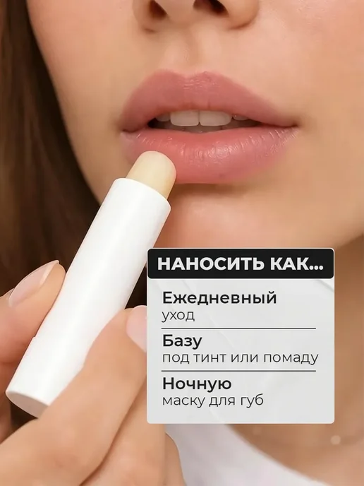 LUXVISAGE Бальзам для очень сухих губ SOS восстановление и защита, белый, фото 3