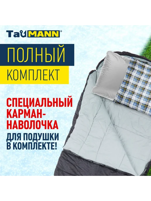 TauMann Спальный мешок-одеяло с капюшоном -12С Marmot, молния слева, серый, фото 3