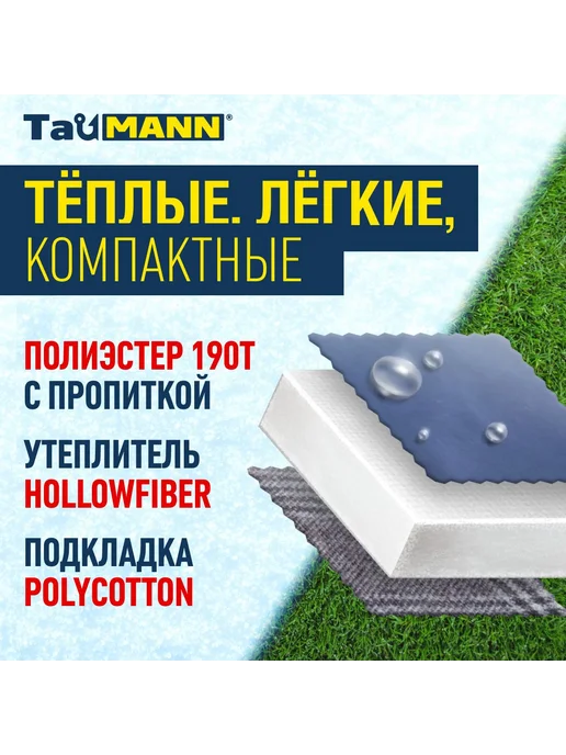 TauMann Спальный мешок-одеяло с капюшоном -12С Marmot, молния слева, серый, фото 8