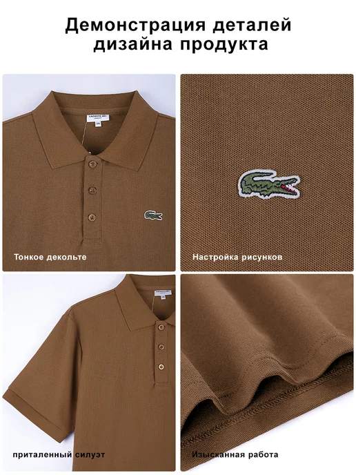 lacoste Поло Футболка классический товар с качеством, коричневый, фото 8