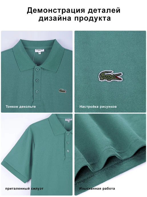 lacoste Поло Футболка классический товар с качеством, зеленый, фото 8