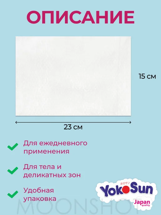 Yokosun Детские влажные салфетки для детей и новорожденных 64 шт*3уп, 64 шт, фото 3