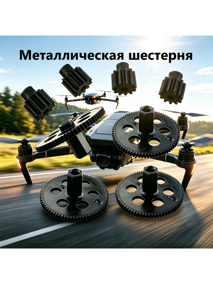 8 металлических зубчатых шестеренок с передачей