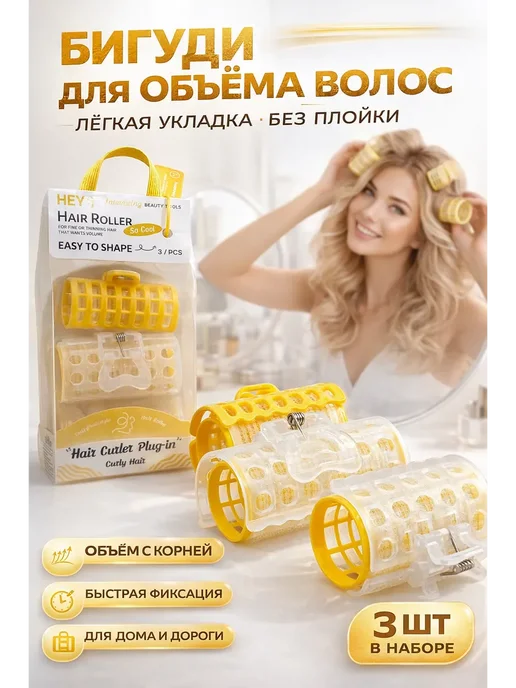маша 96 Бигуди зажимы для локонов и прикорневого объема волос, белый, фото 2