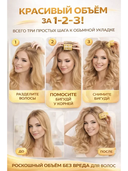 маша 96 Бигуди зажимы для локонов и прикорневого объема волос, белый, фото 3