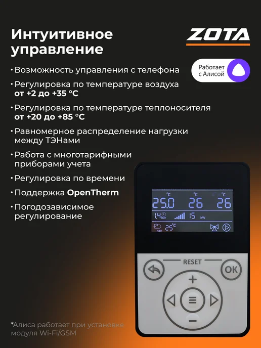 Zota Электрокотел отопления для дома LUX-X 18 кВт (180 м2), белый, фото 4