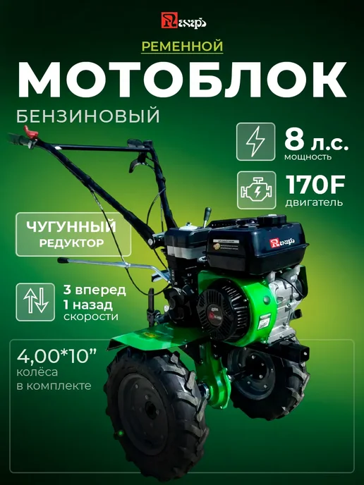 Пахарь Мотоблок бензиновый мощный с колесами, вариант