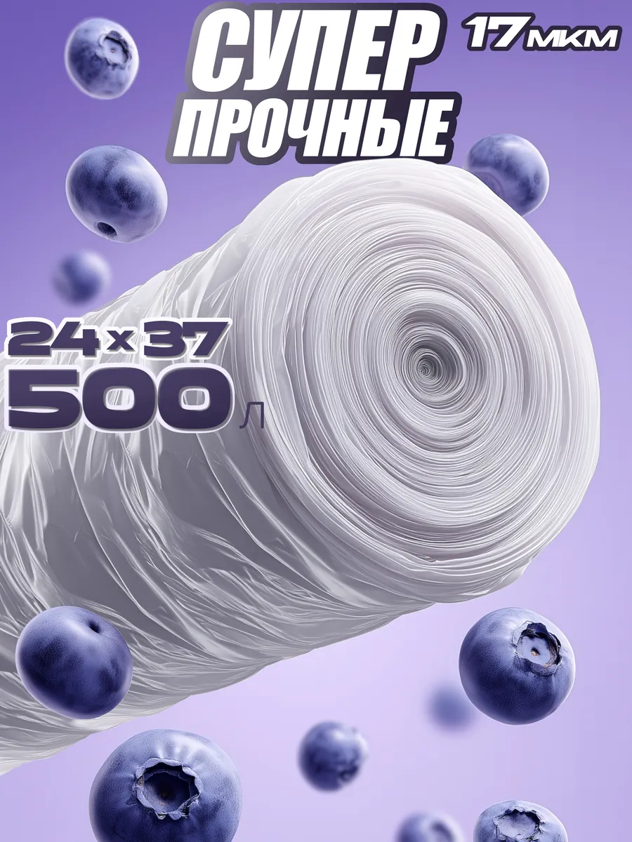 Пакеты фасовочные пищевые в рулоне 24х37