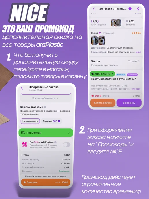 araPlastic Пакеты фасовочные в рулоне 24х37 620 гр, вариант, фото 6