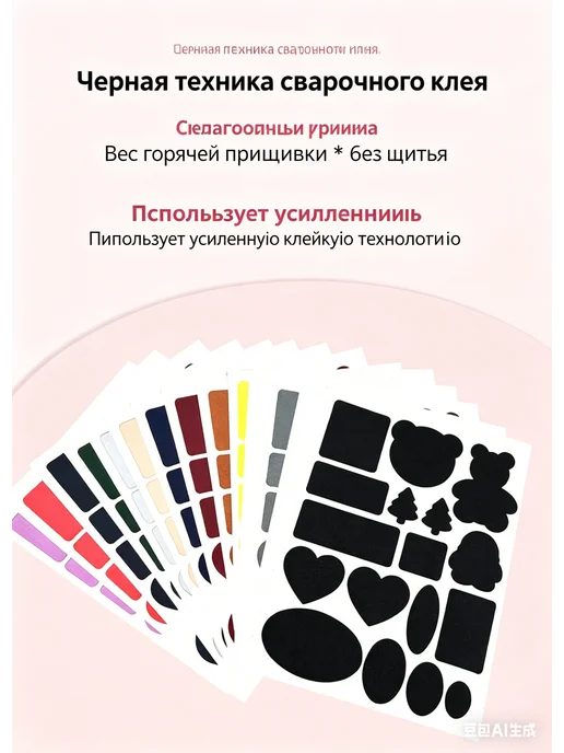 Заплатка нейлоновая самоклеящаяся 15X20 см, вариант, фото 2